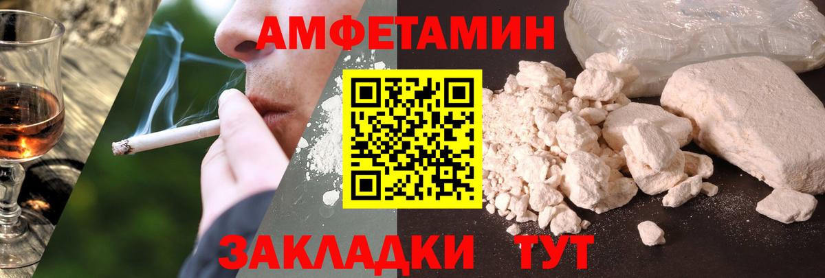 Амфетамин Premium  Вход с VPN  Амфетамин  Костомукша 