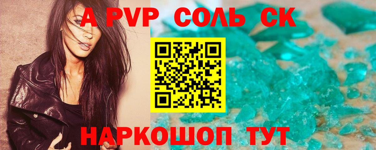 Alpha-PVP кристаллы Костомукша
