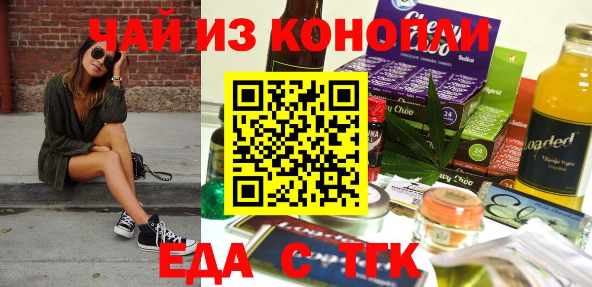 Костомукша  Cannafood марихуана  Вход с VPN 