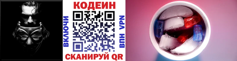 Codein Purple Drank  ОМГ ОМГ tor  даркнет официальный сайт  Костомукша 