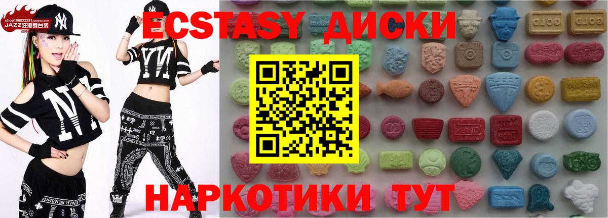 Экстази MDMA Костомукша