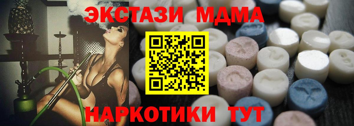 Экстази  ЭКСТАЗИ ешки  Вход с VPN  Экстази TESLA  Костомукша 