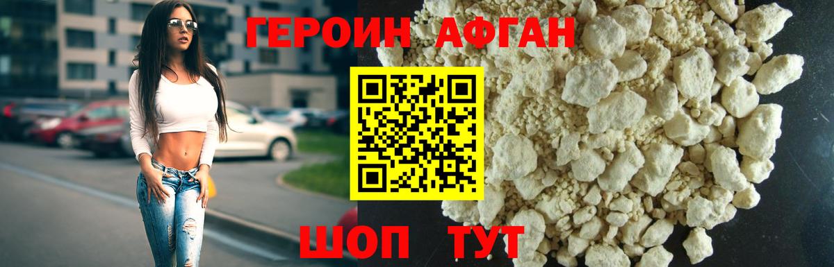 Костомукша  ГЕРОИН гречка  Героин  Вход с VPN 