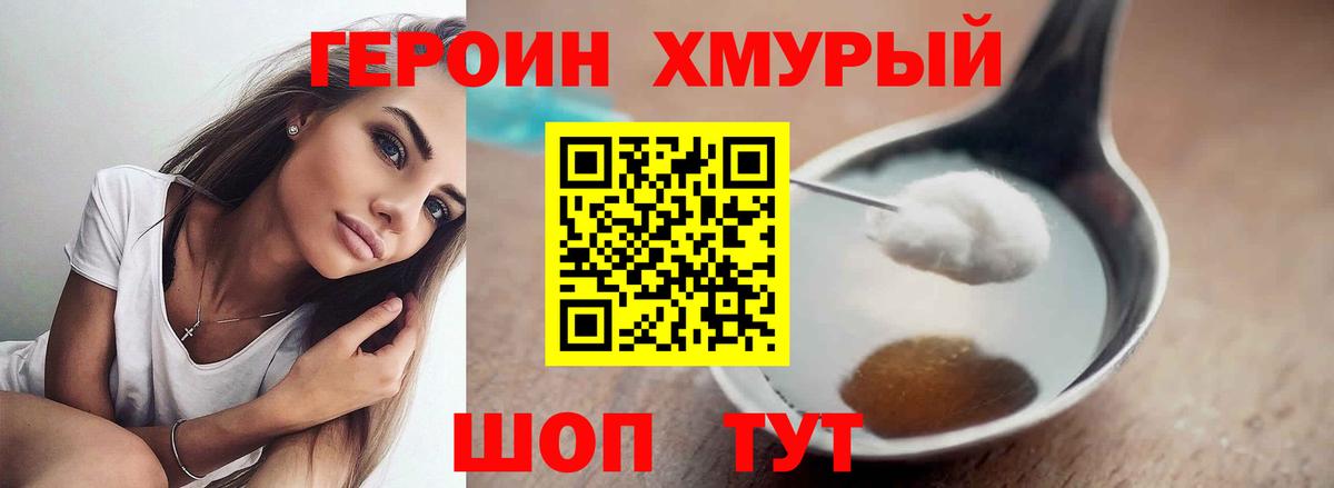 ГЕРОИН VHQ Костомукша
