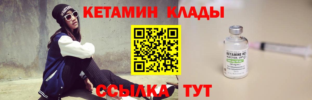 Костомукша  КЕТАМИН VHQ  Вход с VPN 