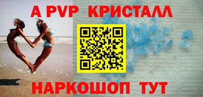 a pvp Канаш
