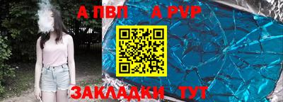 a pvp Канаш