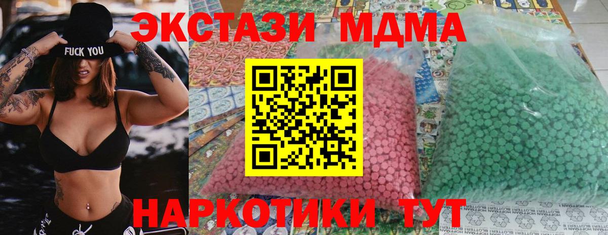 MDMA Molly  Вход с VPN  MDMA VHQ  Костомукша 