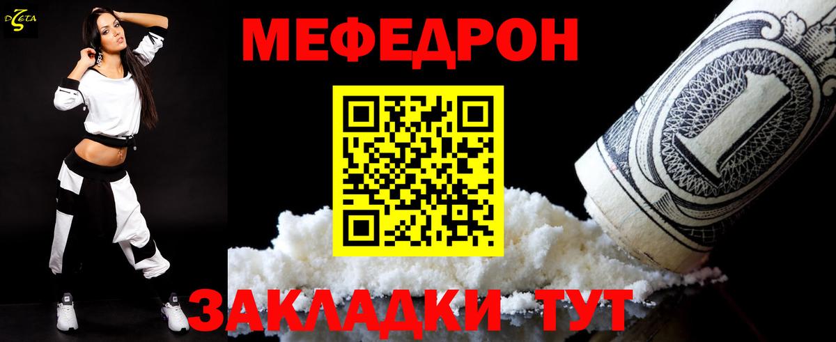 МЕФ  МЯУ-МЯУ VHQ  Костомукша  Вход с VPN  Меф кристаллы  МЯУ-МЯУ 