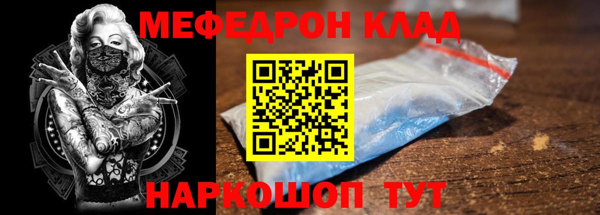 Мефедрон мука Костомукша
