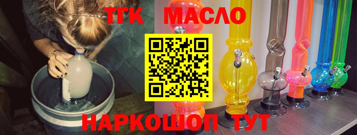 ТГК вейп Костомукша